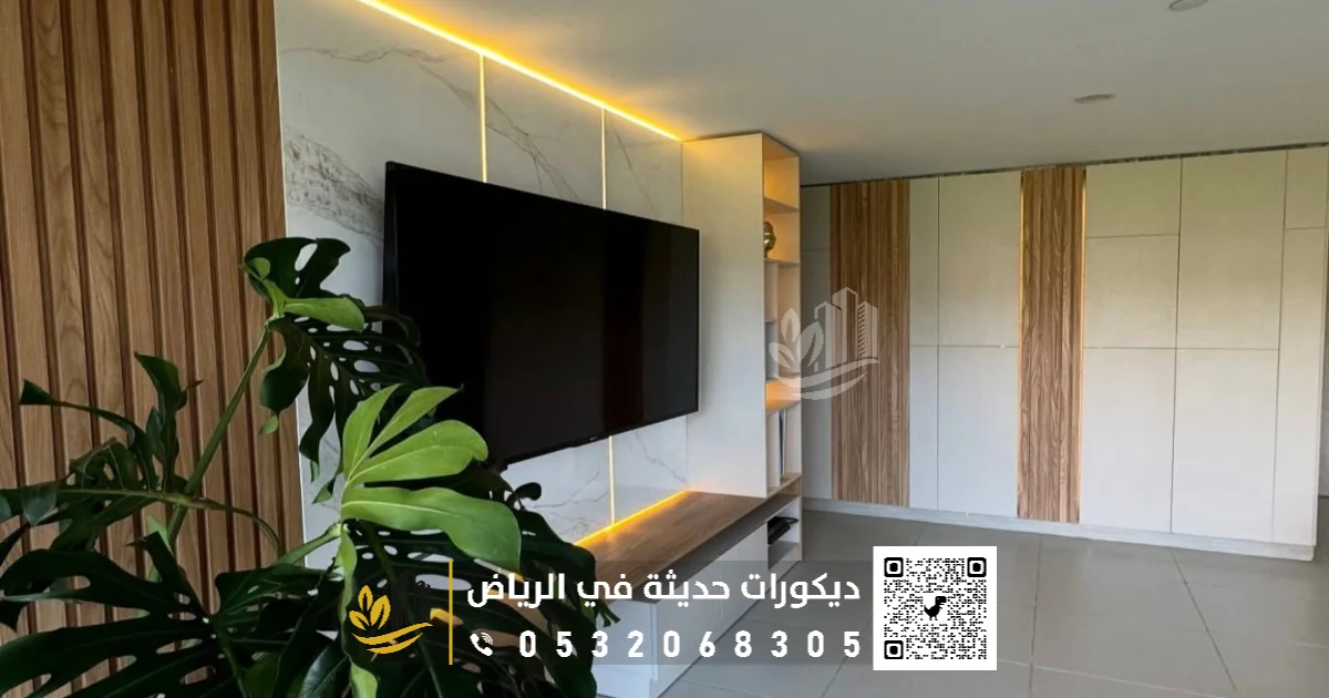 ديكورات حديثة في الرياض