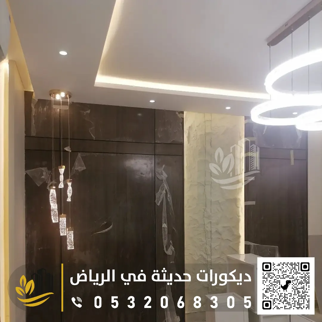 الديكورات الداخلية بالرياض