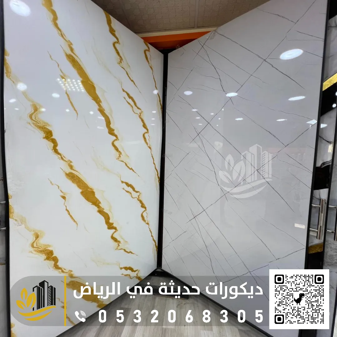 الواح بديل الرخام PVC بالرياض