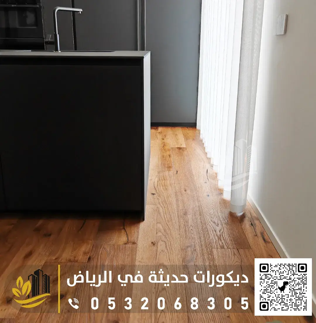 تركيب باركيه في الرياض 0558393231 مقاول تركيب باركيه بالرياض 11 باركيه ارضيات خشب الرياض