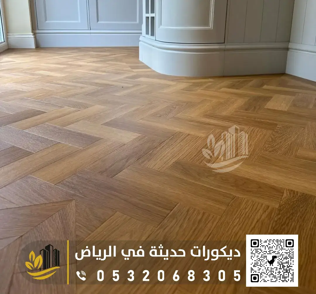 تركيب باركيه في الرياض 0558393231 مقاول تركيب باركيه بالرياض 7 باركيه خشب الرياض حي النرجس