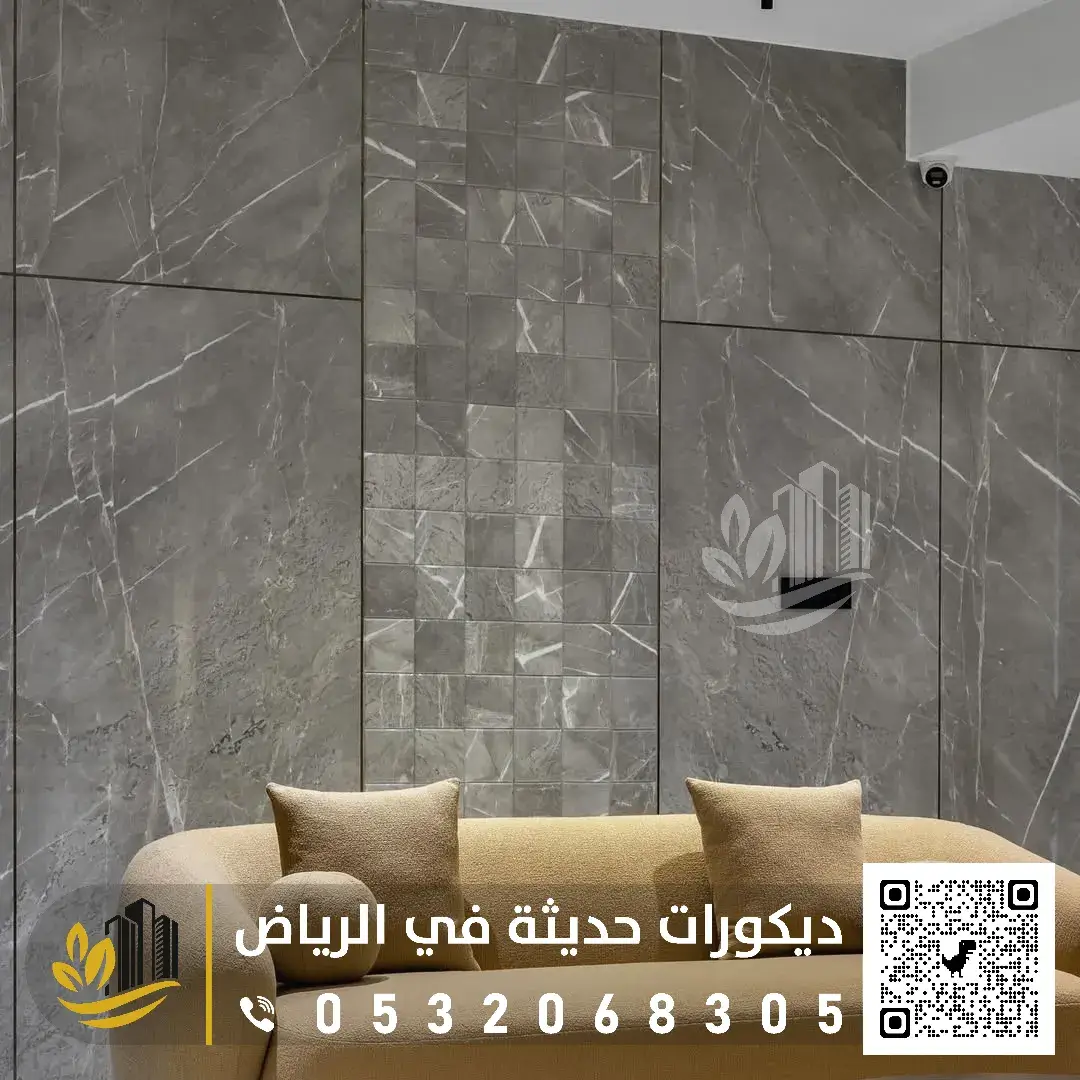 بديل الرخام في الرياض حي المربع