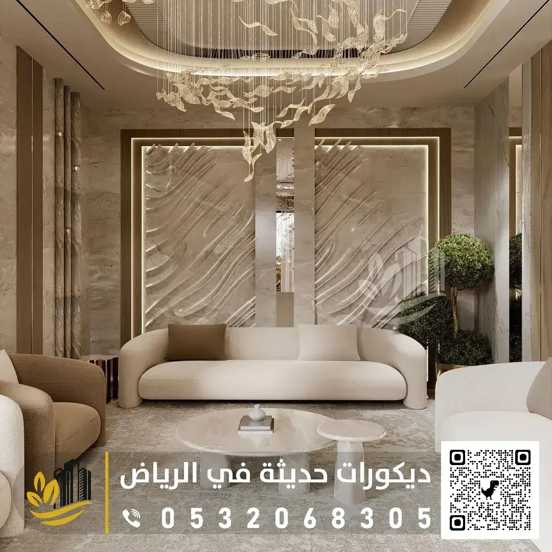 بديل الرخام للجدران الداخلية بالرياض