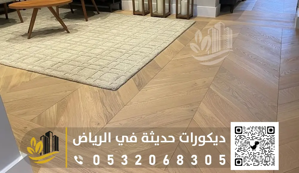 تركيب باركيه ارضيات بالرياض