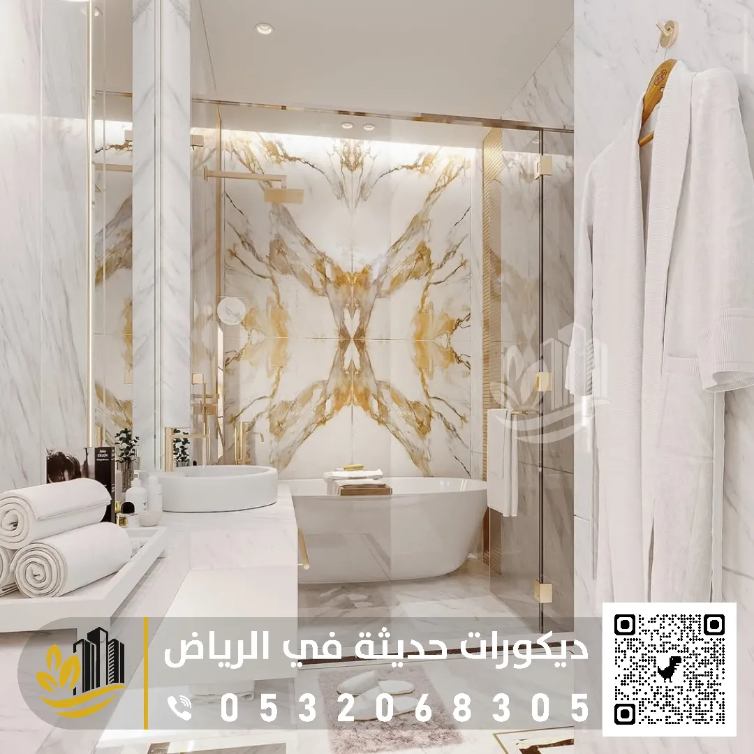 تركيب بديل الرخام في الحمام بالرياض