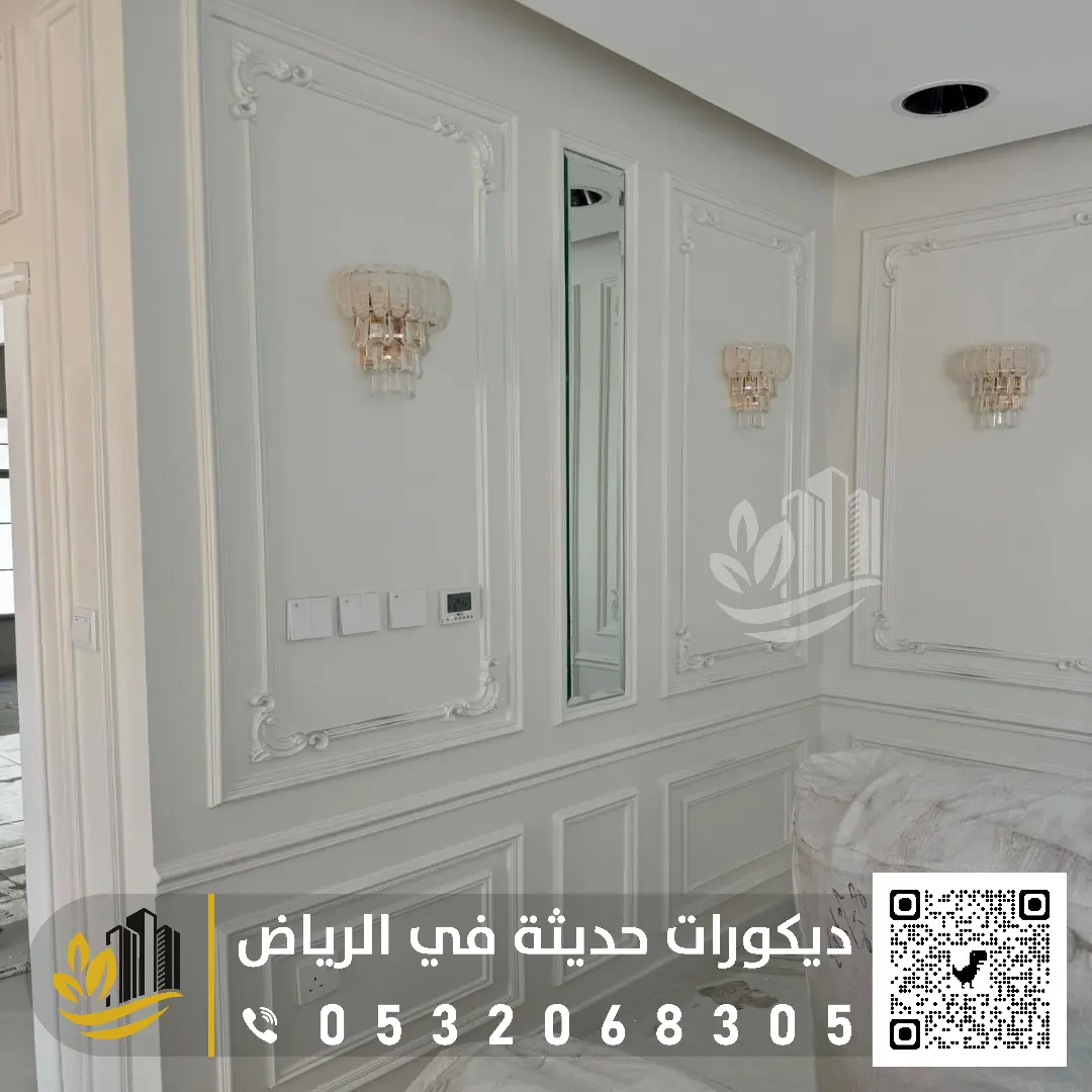 تركيب ديكور جدار في الرياض