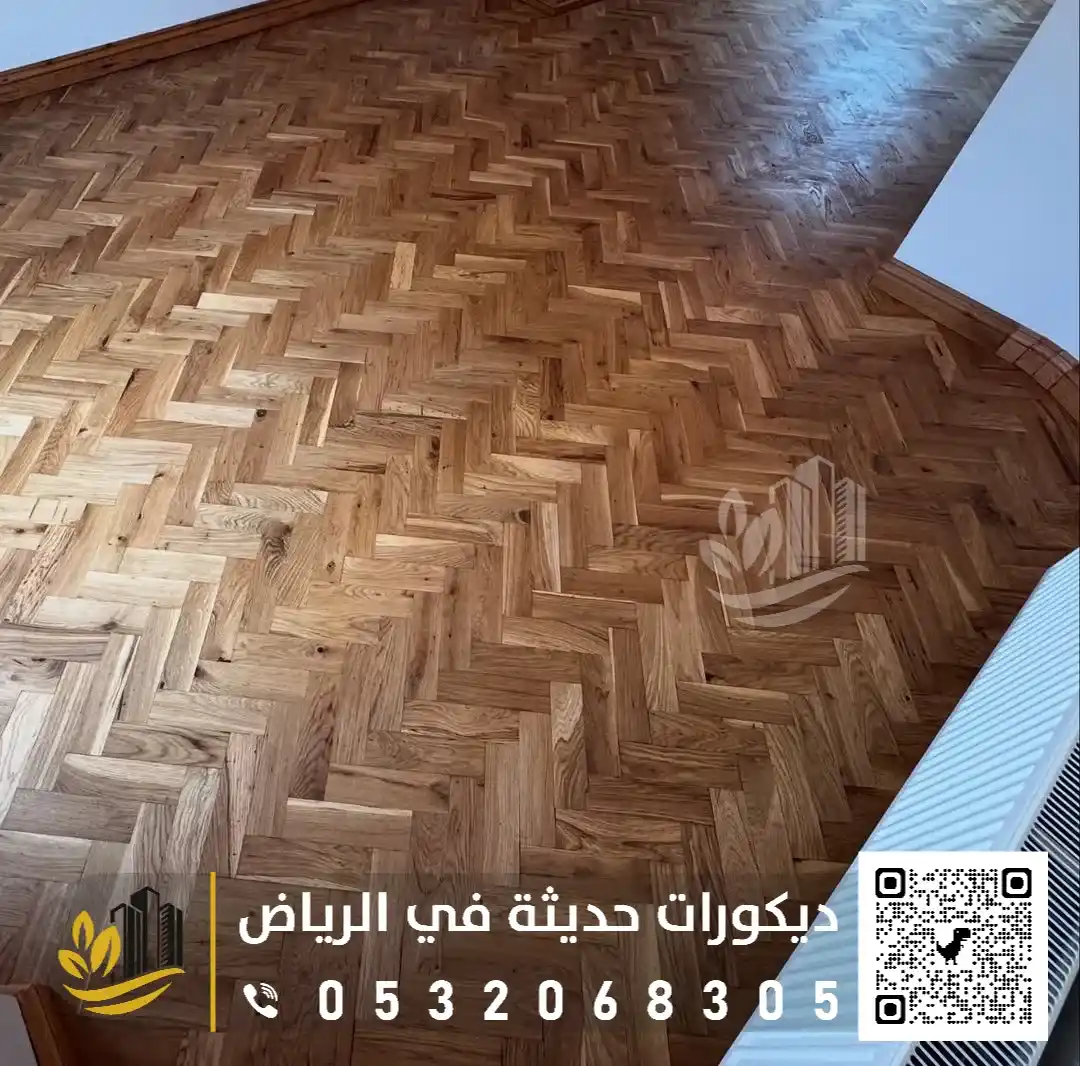 تركيب باركيه في الرياض 0558393231 مقاول تركيب باركيه بالرياض 8 تركيب وصيانة باركيه فينيل الرياض
