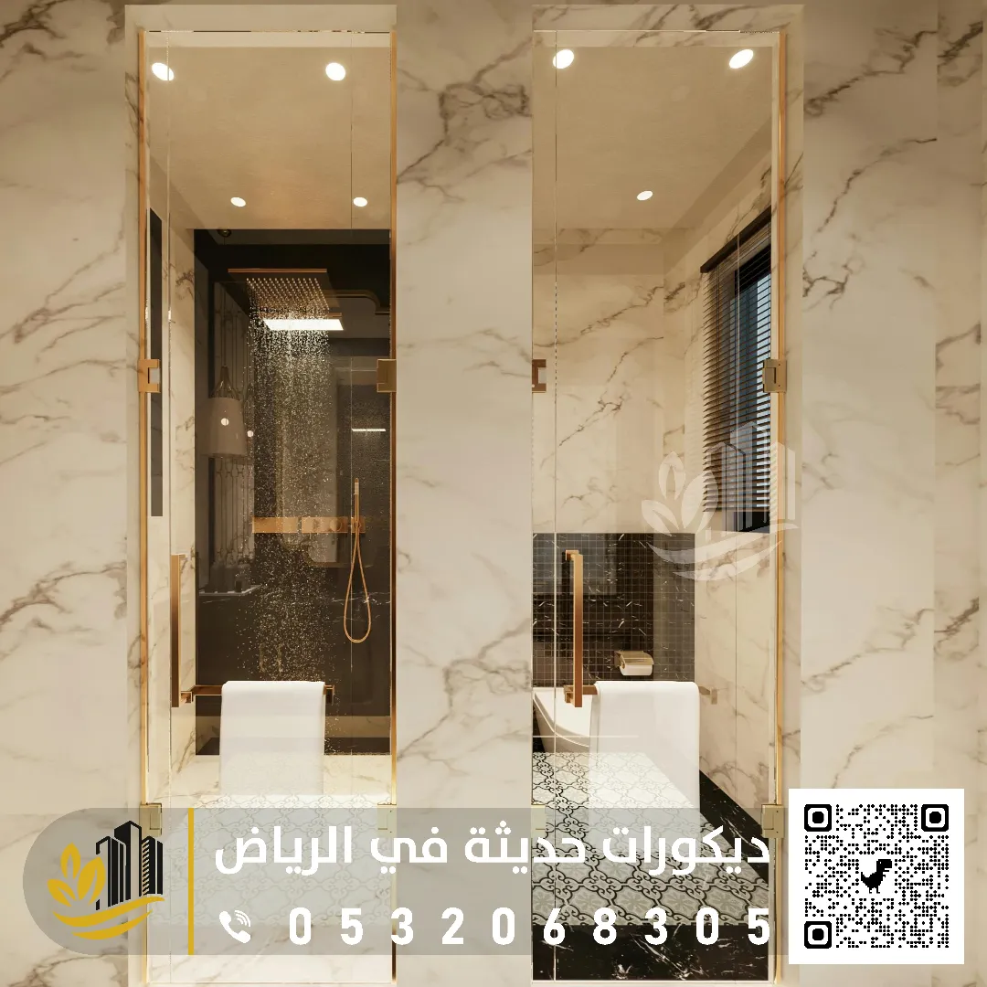 تصميم بديل الرخام للحمامات بالرياض