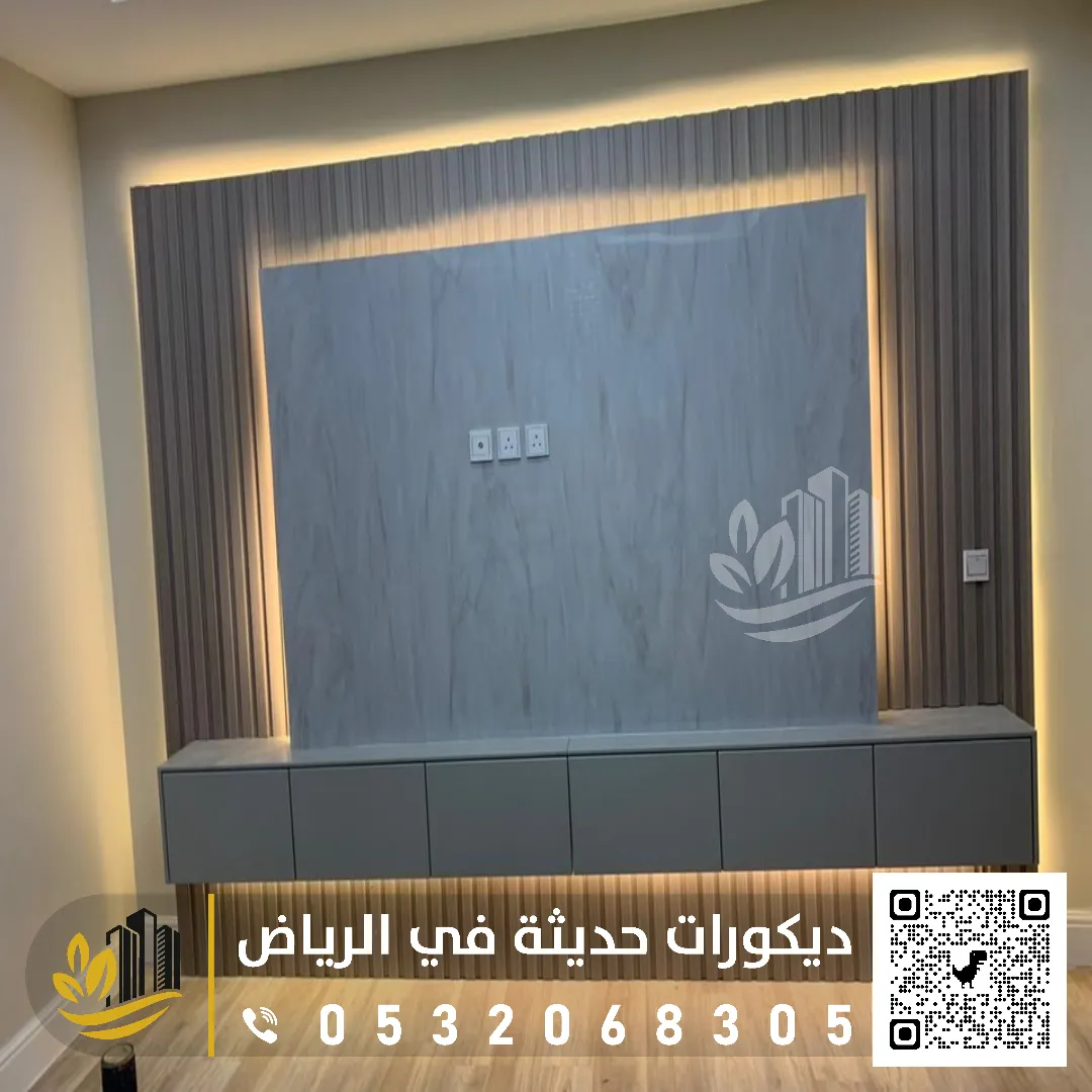 تصميم ديكورات الرياض شارع التخصصي