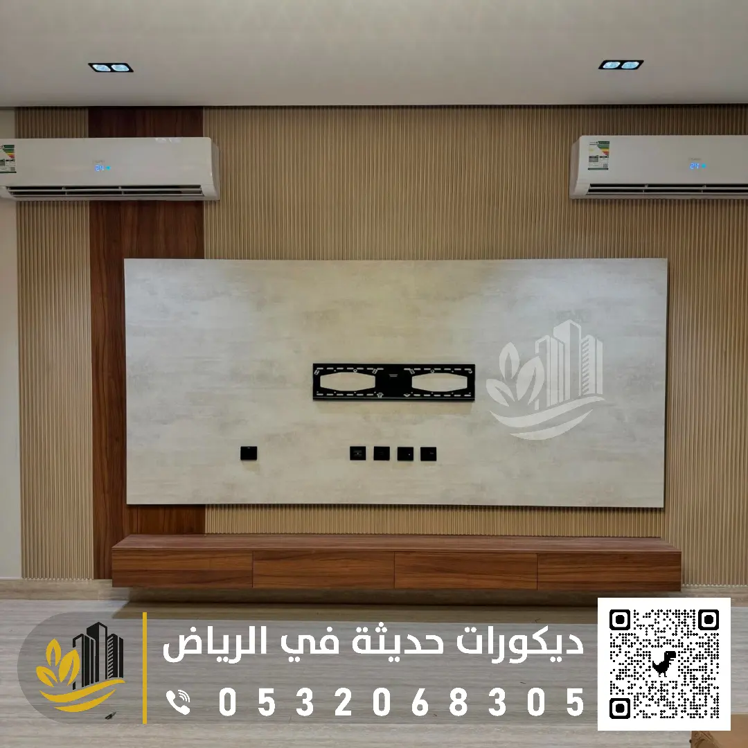 تفصيل ديكور صالة في الرياض