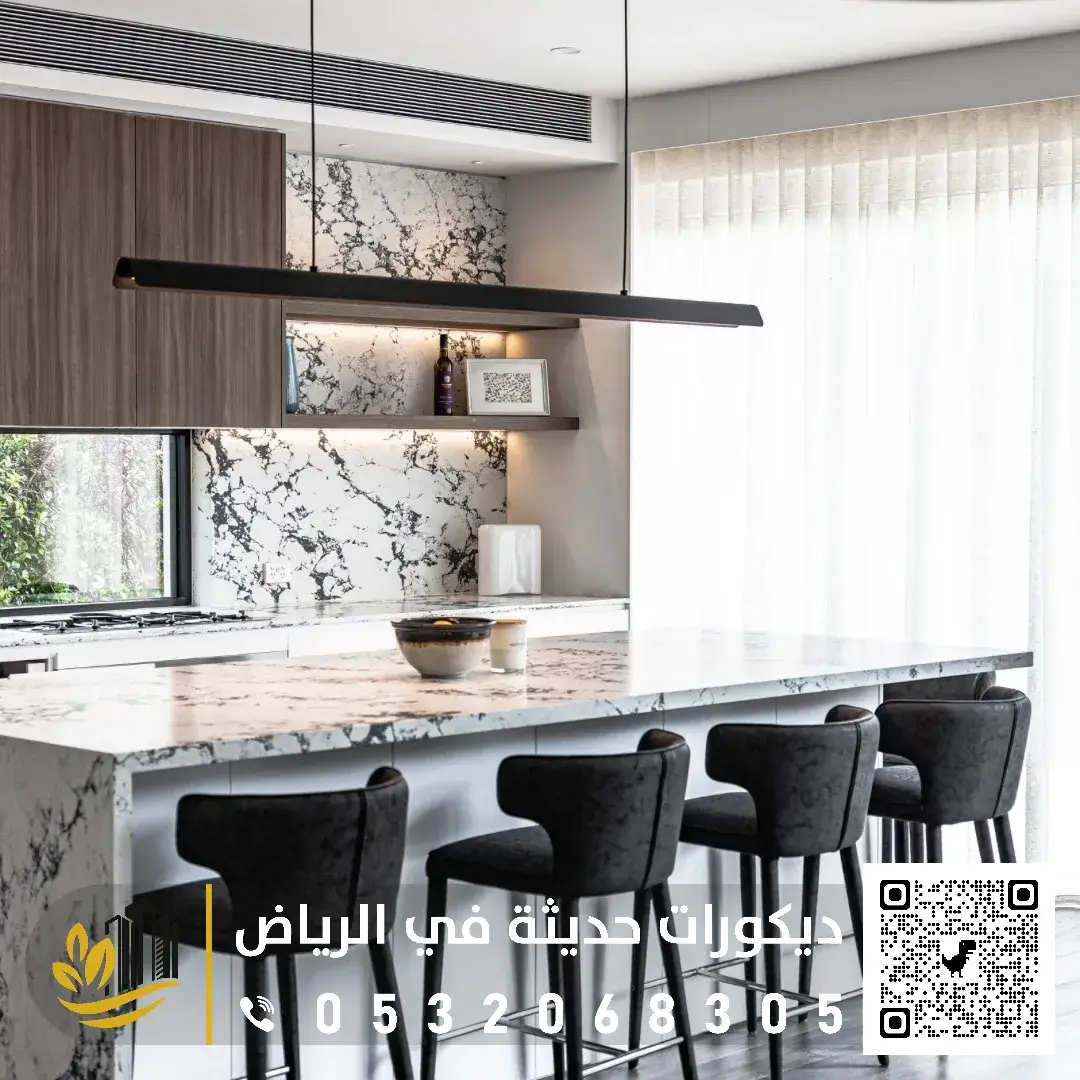 ديكور بديل رخام المطابخ بالرياض