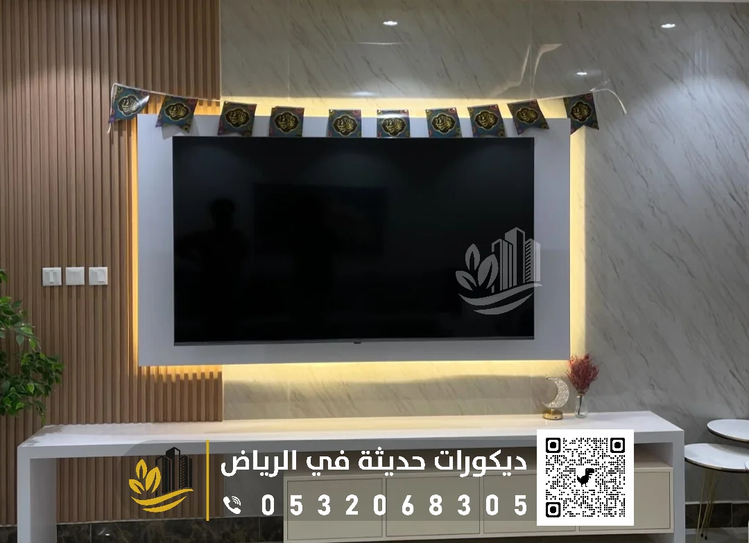 فني تركيب خلفية شاشة بالرياض 0558393231 ديكور شاشة بلازما في الرياض 31 ديكور تلفزيون حي الياسمين بالرياض