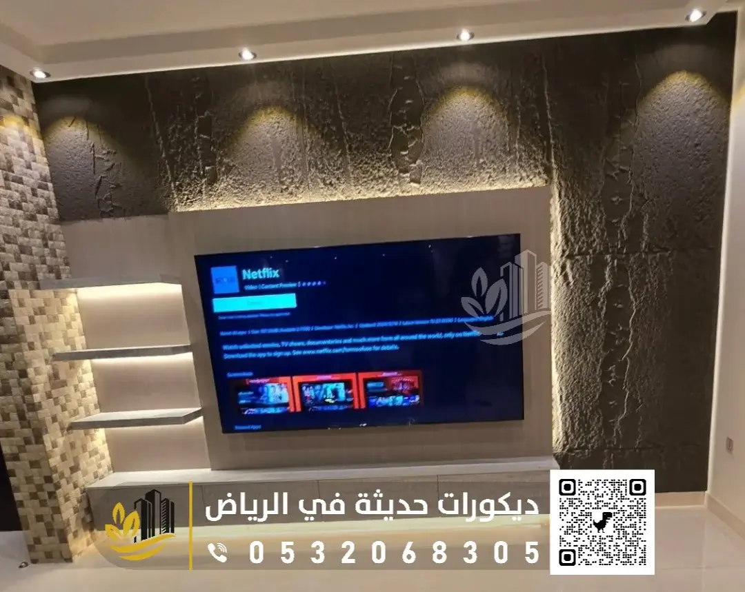 فني تركيب خلفية شاشة بالرياض 0558393231 ديكور شاشة بلازما في الرياض 17 ديكور شاشة 2025 في الرياض