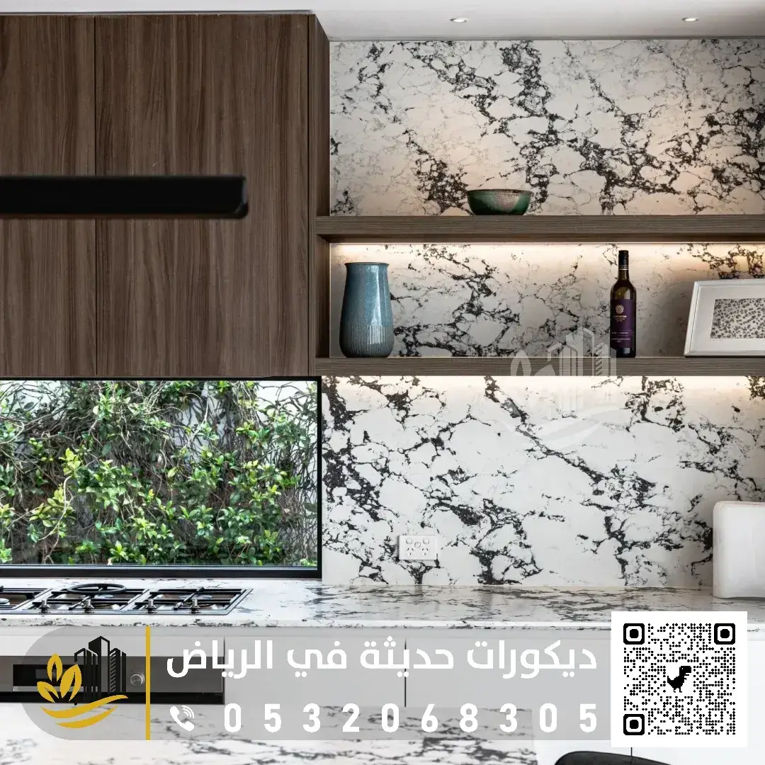 ديكورات بديل رخام مع خشب في الرياض