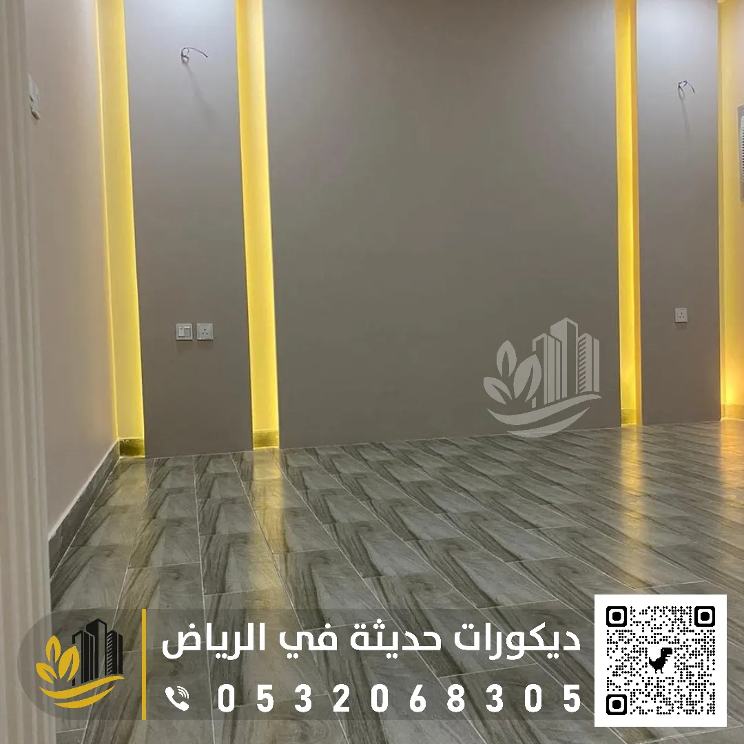 ديكورات جدران داخلية بجنوب الرياض