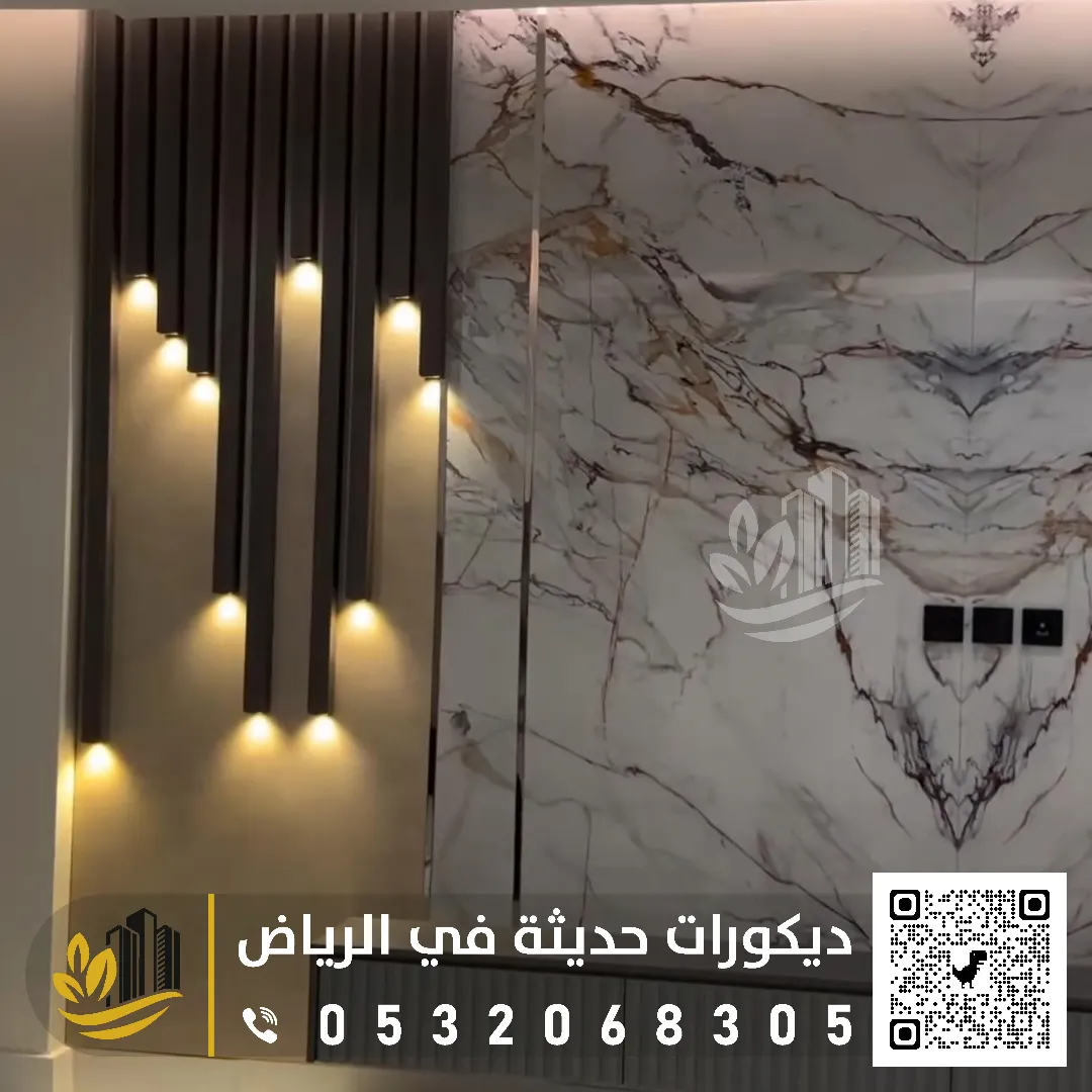 ديكورات جدران صالات بغرب الرياض