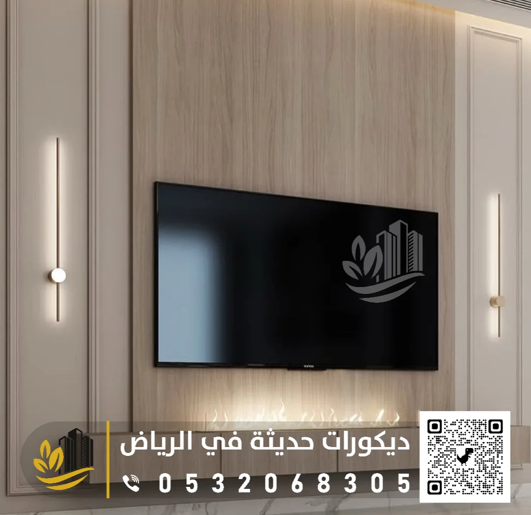 فني تركيب خلفية شاشة بالرياض 0558393231 ديكور شاشة بلازما في الرياض 13 ديكورات حائط تلفزيون غرب الرياض