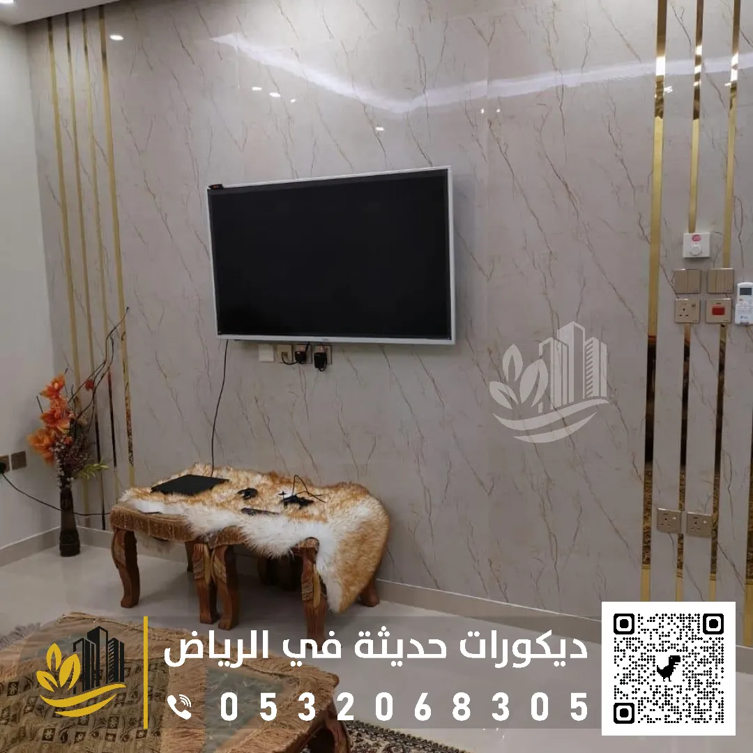 ديكورات غرف جلوس في الرياض