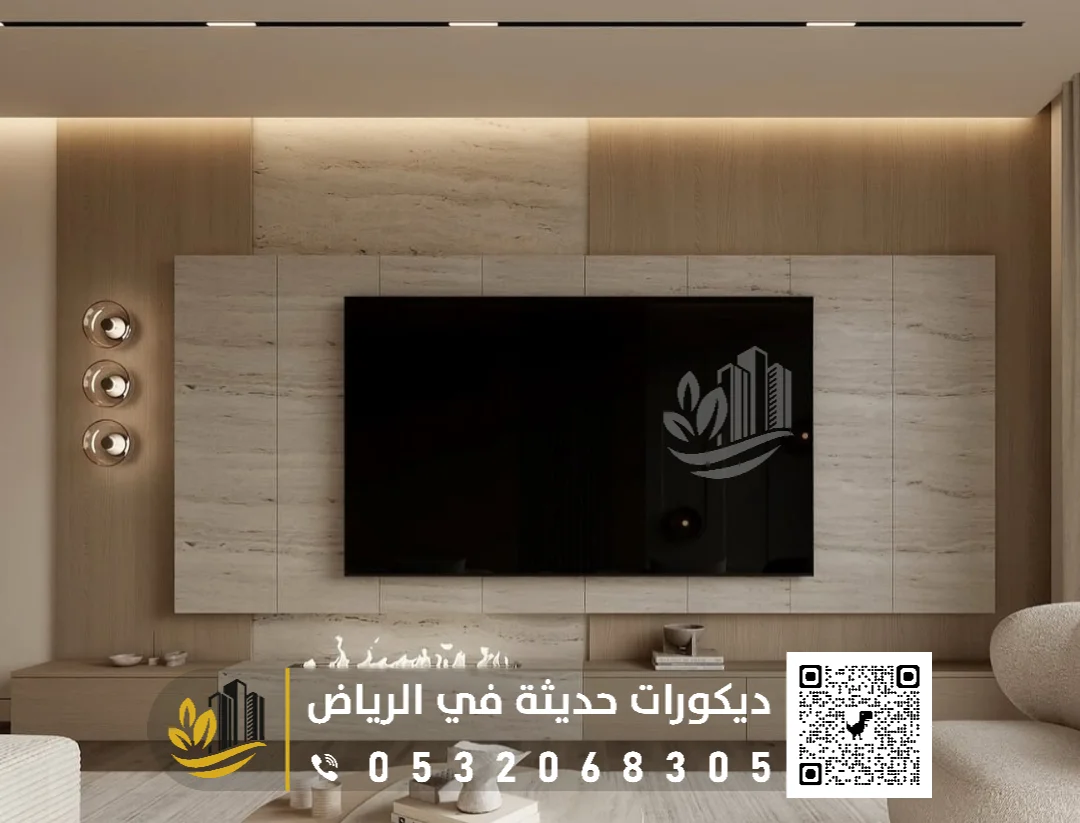 فني تركيب خلفية شاشة بالرياض 0558393231 ديكور شاشة بلازما في الرياض 2 فني تركيب خلفية شاشة بالرياض