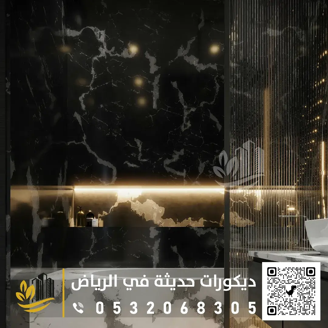 كتالوج بديل الرخام بالرياض حي الغروب