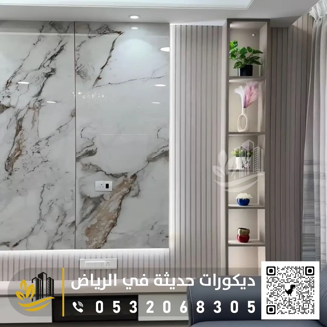 محل ديكور جنوب الرياض