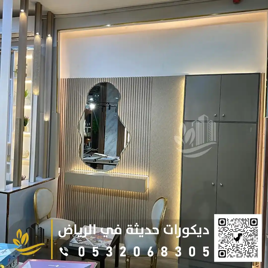 معرض ديكورات الرياض