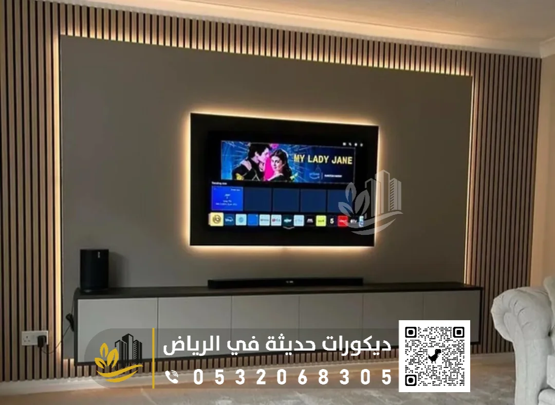 فني تركيب خلفية شاشة بالرياض 0558393231 ديكور شاشة بلازما في الرياض 4 معلم تركيب ديكور شاشات بالرياض