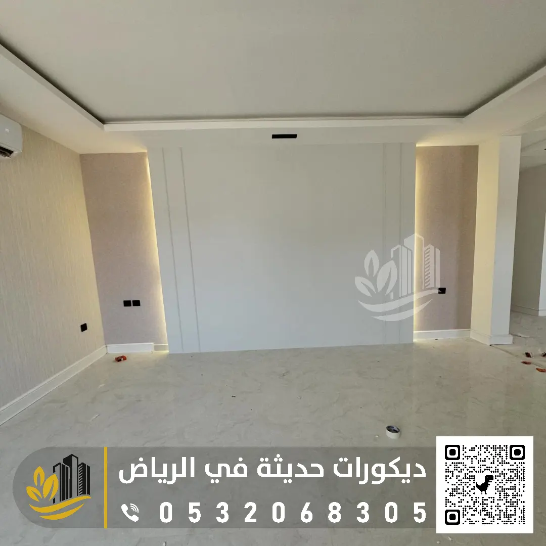 معلم ديكور شمال الرياض