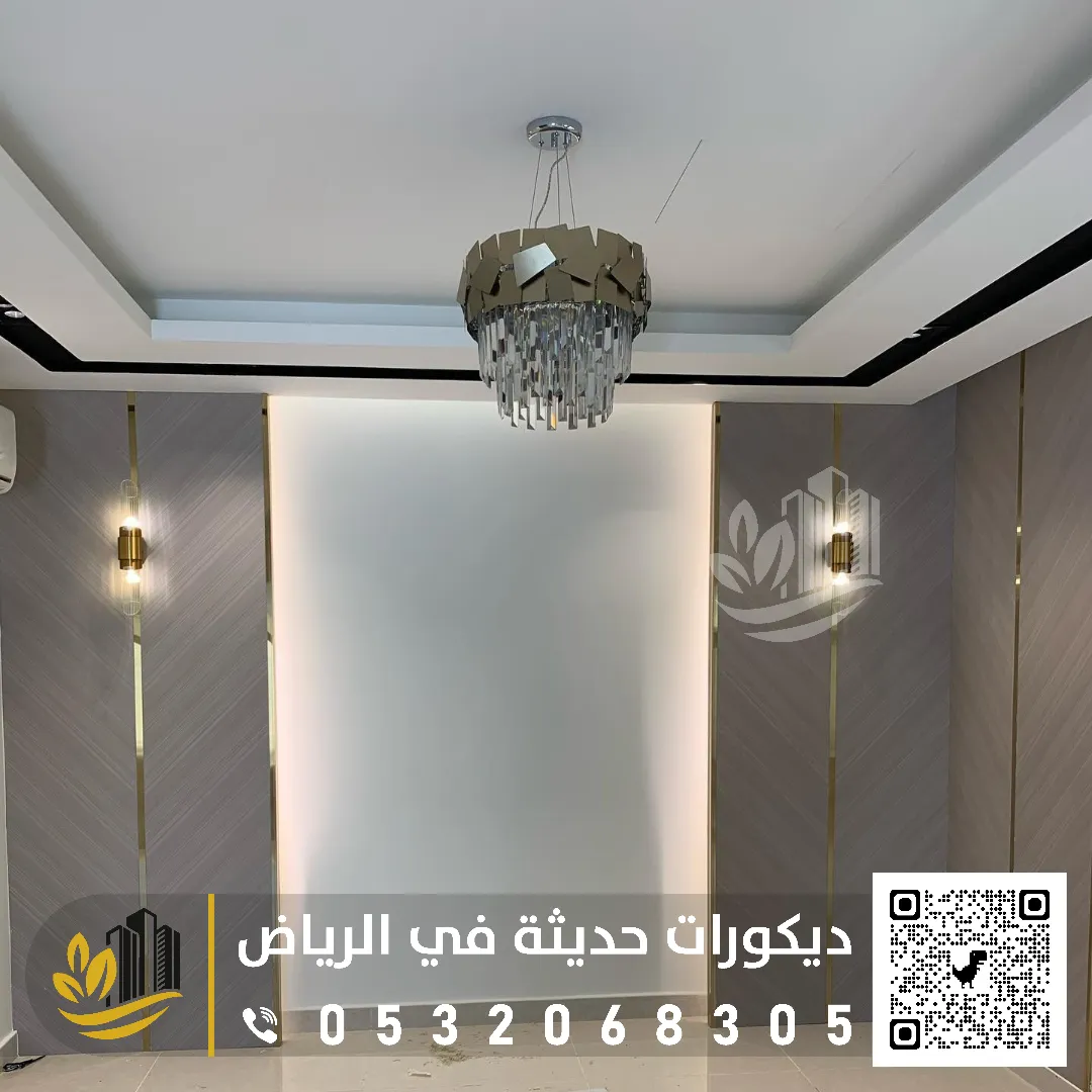 معلم ديكورات شرق الرياض