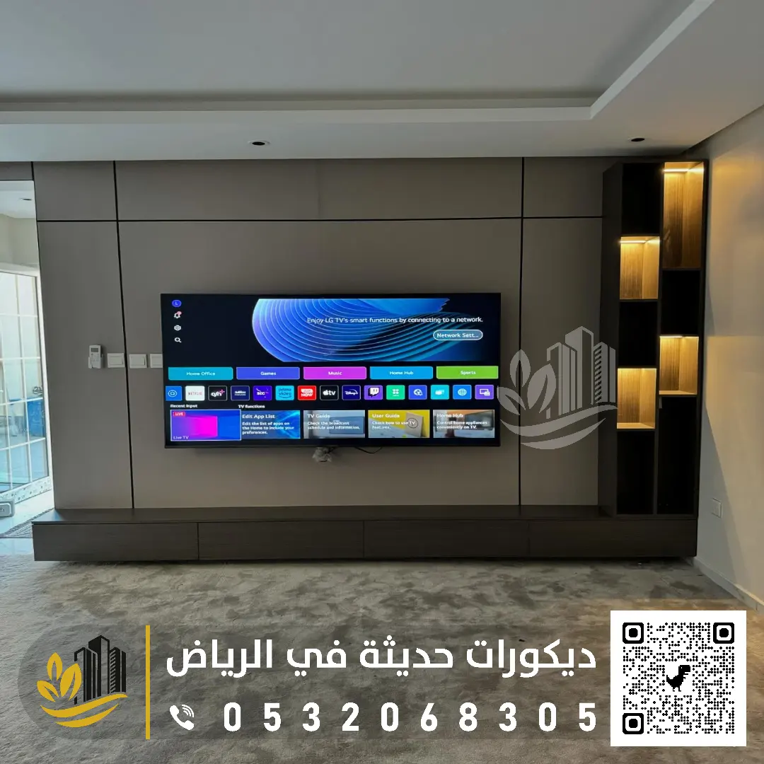 مقاول ديكور منازل في الرياض