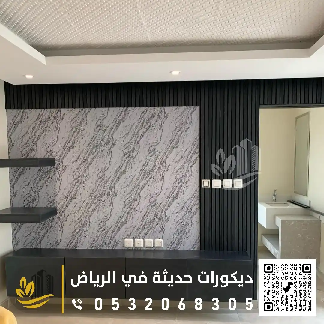 مقاول ديكورات الرياض حي النرجس