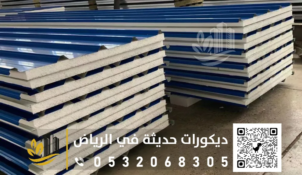 ألواح الساندوتش بانل في الرياض