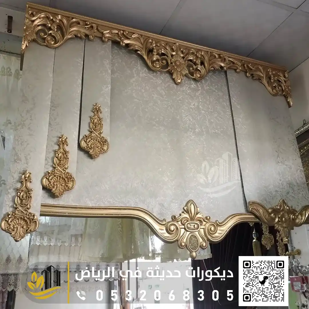 تفصيل الستائر في الرياض 0558393231 تركيب الستائر في الرياض بمختلف مناطقها 16 أنواع الستائر الحديثة في الرياض