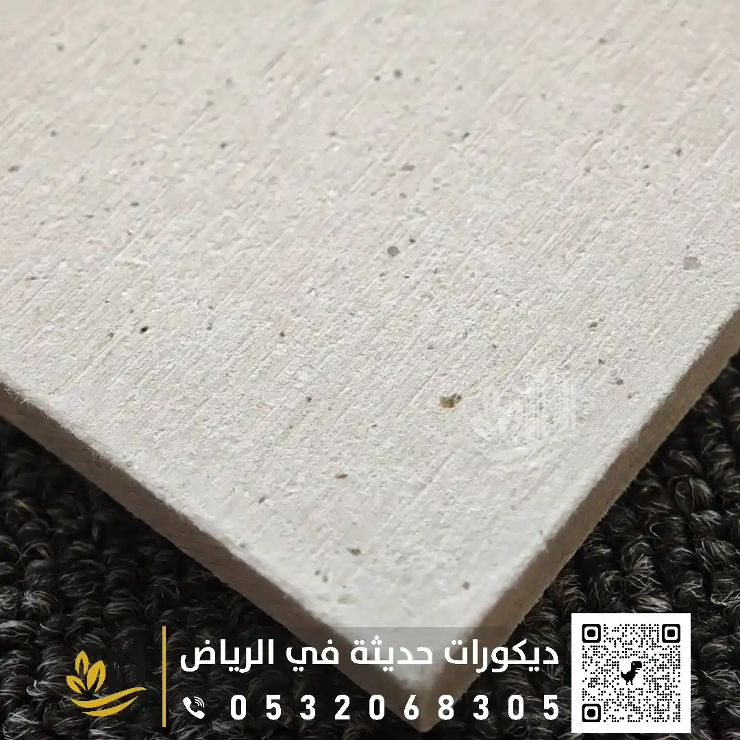 اسمنت بورد في الرياض