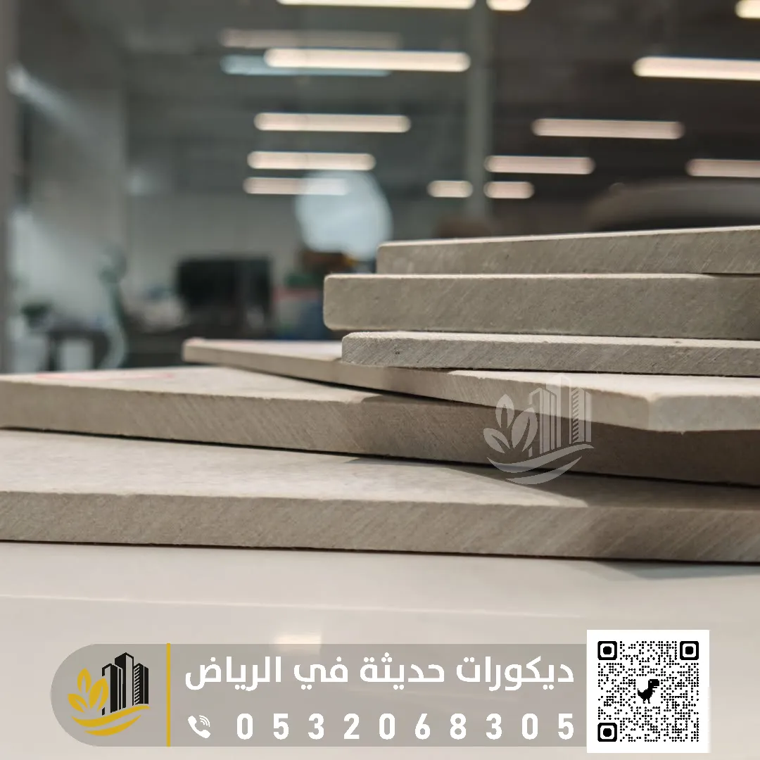 الاسمنت بورد في الرياض