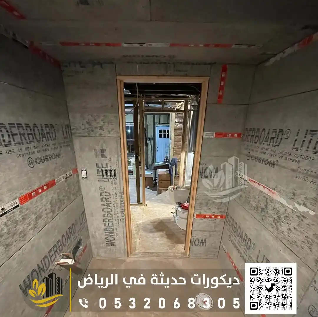 الاسمنت بورد لدورات المياه في الرياض