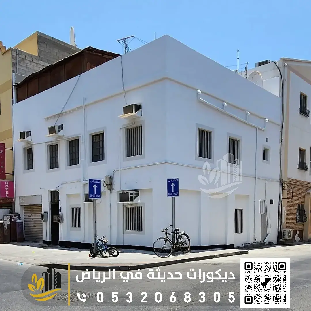 الدهان الخارجي للمنزل بالرياض قبل التنفيذ