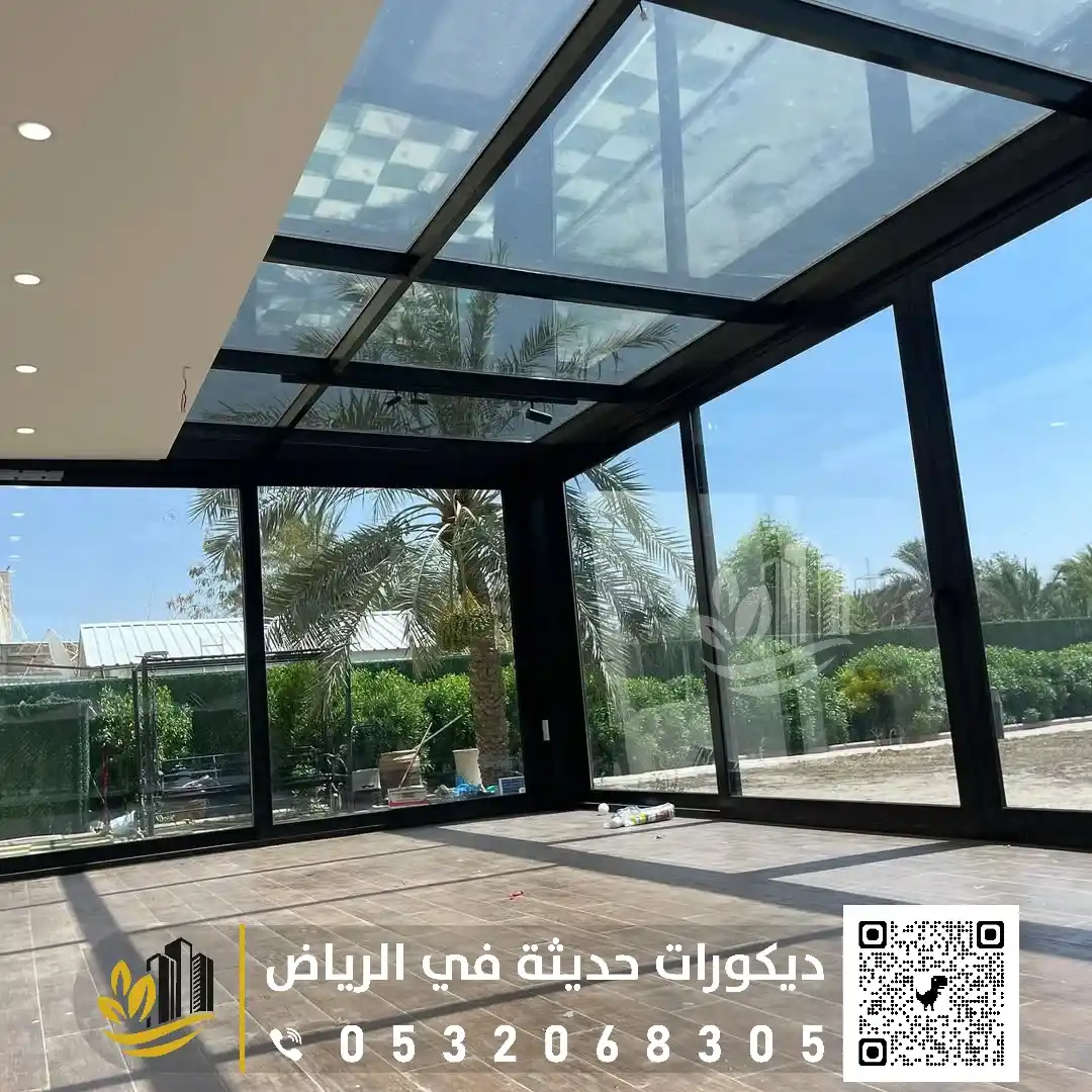الغرف الزجاجية في الرياض