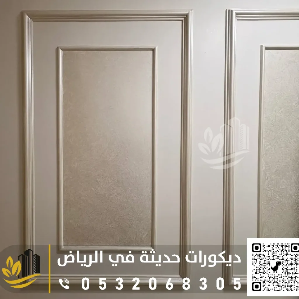 الفوم الجداري بحي القادسية بالرياض