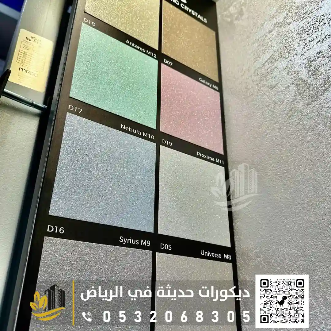 خدمات الدهانات الداخلية في الرياض 0558393231 مقاول دهانات داخلية بالرياض 15 الوان دهانات داخلية بالرياض