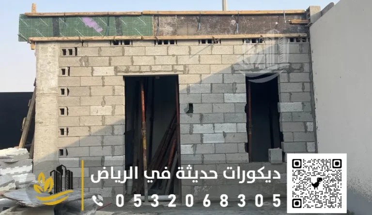 بناء ملاحق بالرياض