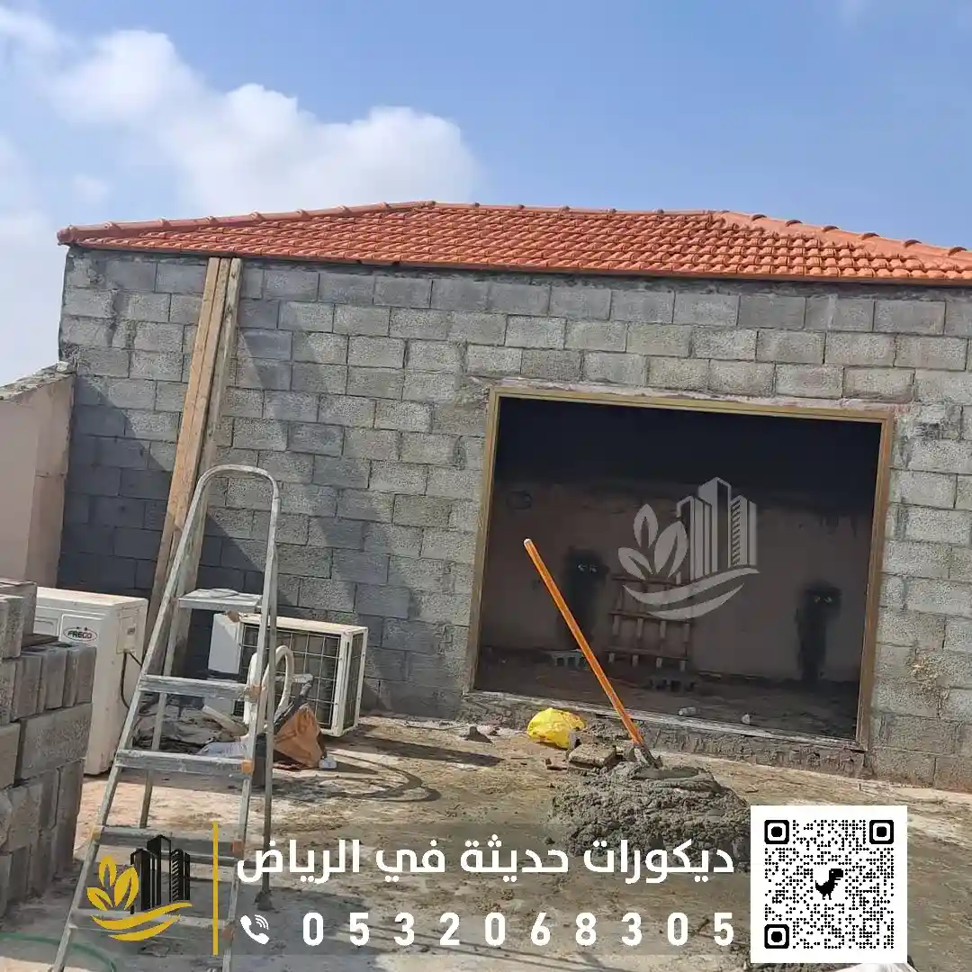 مقاول بناء ملاحق في الرياض 0558393231 بناء غرفة بالحوش في الرياض 9 بناء ملاحق في شمال الرياض