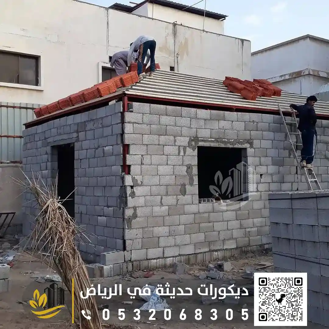 مقاول بناء ملاحق في الرياض 0558393231 بناء غرفة بالحوش في الرياض 13 بناء ملاحق في غرب الرياض