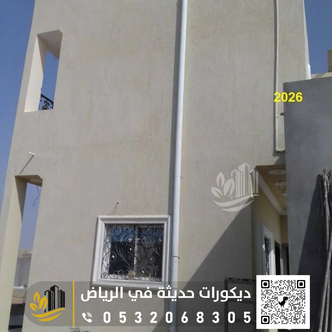 بوية البروفايل بالرياض حي الرمال