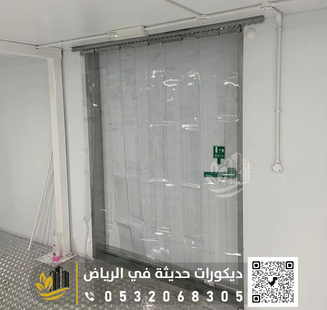 تفصيل الستائر في الرياض 0558393231 تركيب الستائر في الرياض بمختلف مناطقها 22 تركيب ستارة ثلاجة مركزية في الرياض