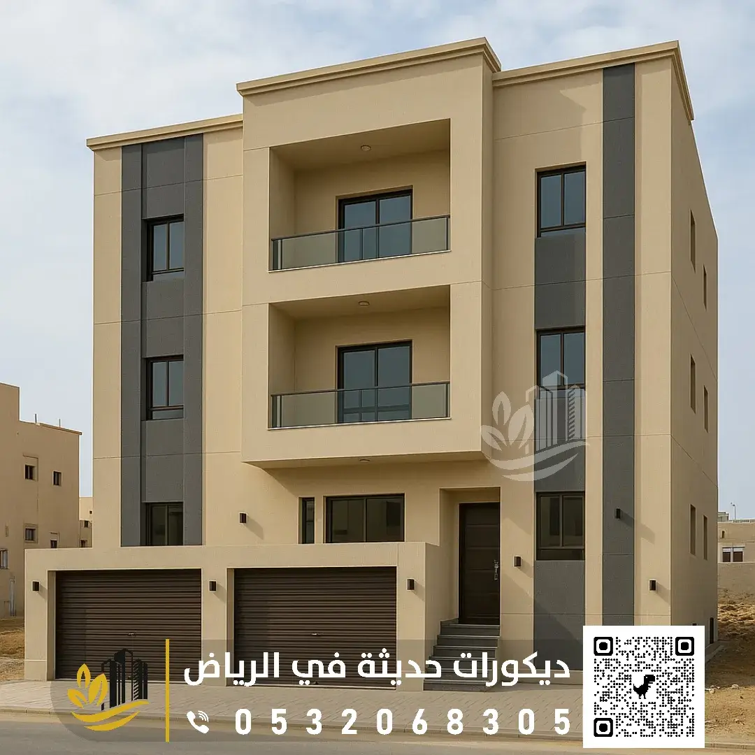 ترميم مباني غرب الرياض