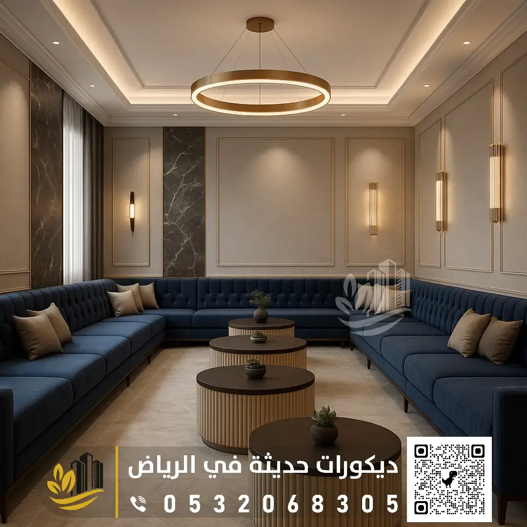 تشطيب داخلي للمجالس بالرياض