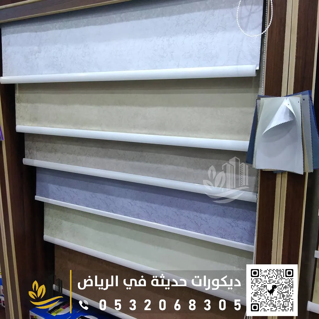تفصيل الستائر في الرياض 0558393231 تركيب الستائر في الرياض بمختلف مناطقها 15 تفصيل ستائر برادات في الرياض