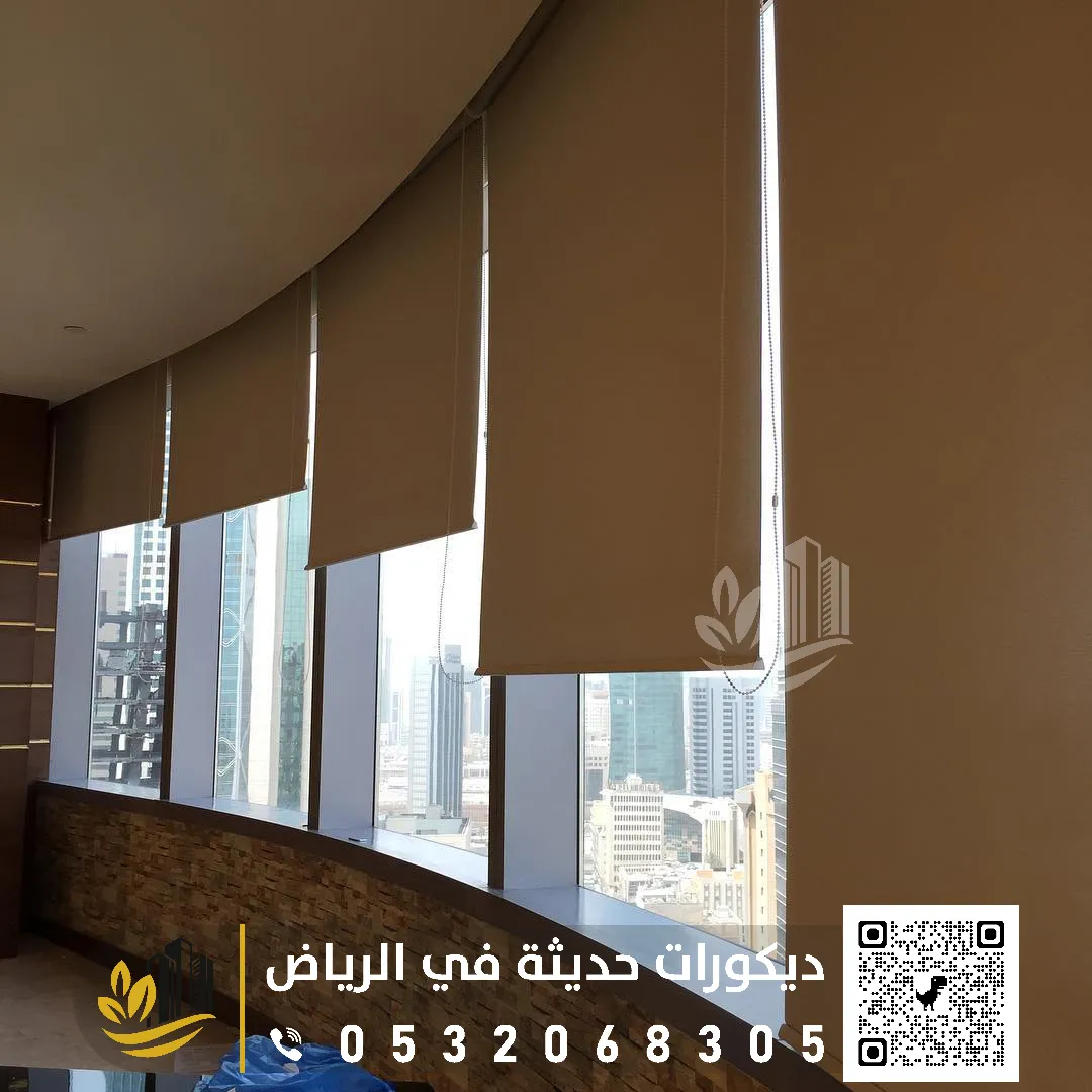 تفصيل الستائر في الرياض 0558393231 تركيب الستائر في الرياض بمختلف مناطقها 3 تفصيل ستائر رول حي النرجس بالرياض