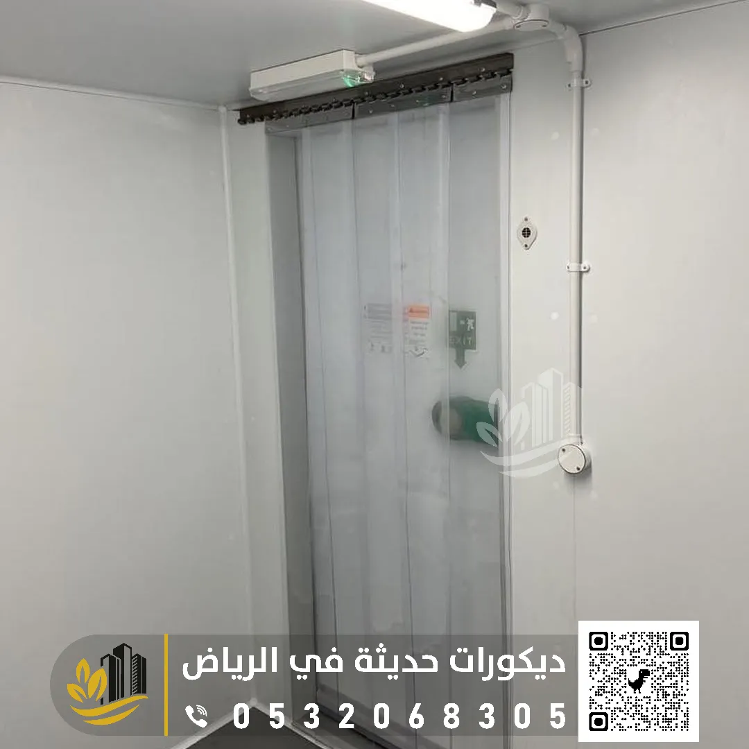 تفصيل الستائر في الرياض 0558393231 تركيب الستائر في الرياض بمختلف مناطقها 27 تفصيل ستارة ثلاجة برادات بالرياض